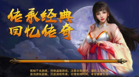 星耀火龙 v2.8 安卓版1