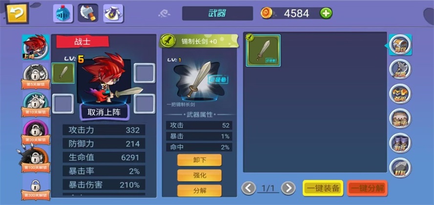 小小勇士团 v1.0 安卓版2