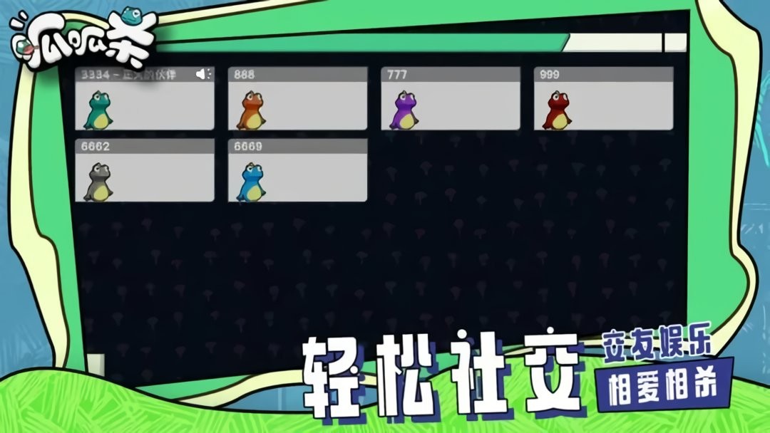 呱呱杀 v3 安卓版0