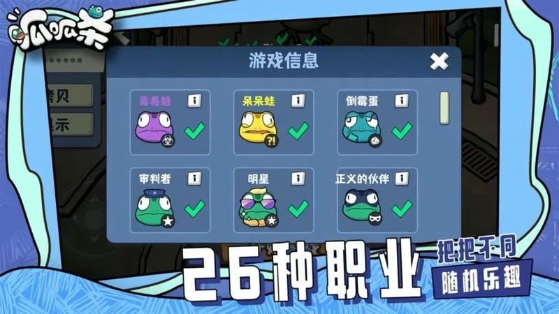 呱呱杀 v3 安卓版1