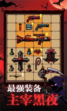 吸血鬼入侵安卓版 v2.0 手機版 1