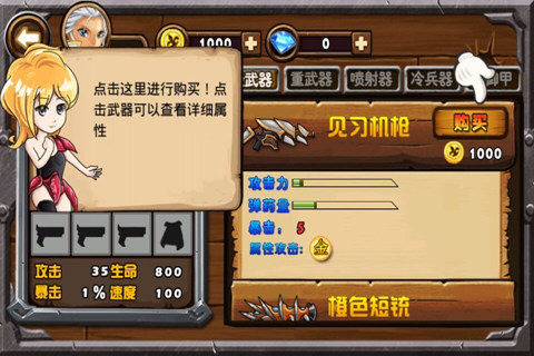 枪神联盟 v1.0 安卓版2