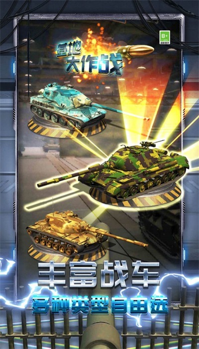 基地大作战 v1.0.0 安卓版2