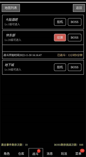 天天打装备 v0.0.1 安卓版0