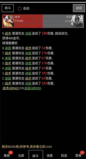 天天打装备 v0.0.1 安卓版2