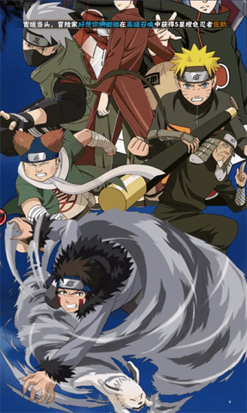 忍界大战巅峰对决 v1.0 安卓版0