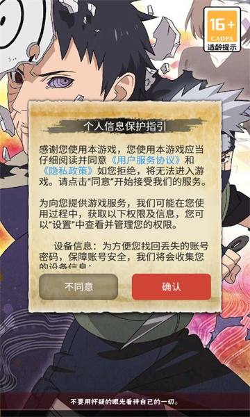 忍界大战巅峰对决 v1.0 安卓版2