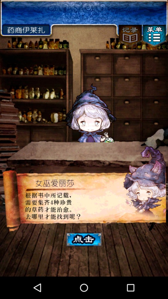 逃出RPG v1.0.2 安卓版1