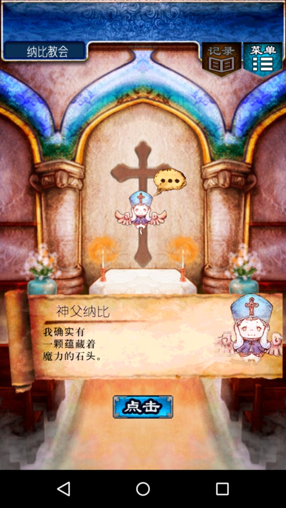 逃出RPG v1.0.2 安卓版2