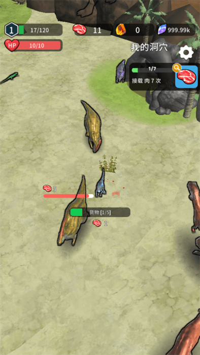 恐龙宇宙 v26.0.0 安卓版1