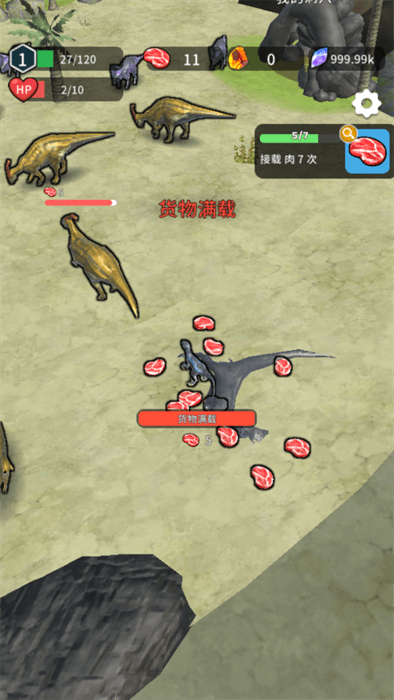 恐龙宇宙 v26.0.0 安卓版2