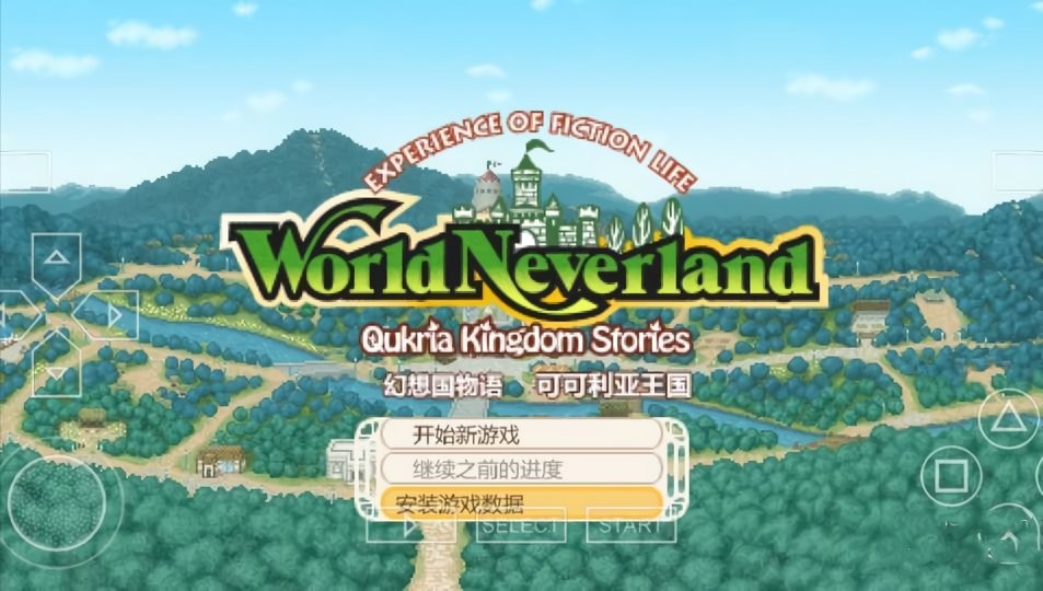 幻想国物语可可利亚王国 v1.0.0 安卓版0