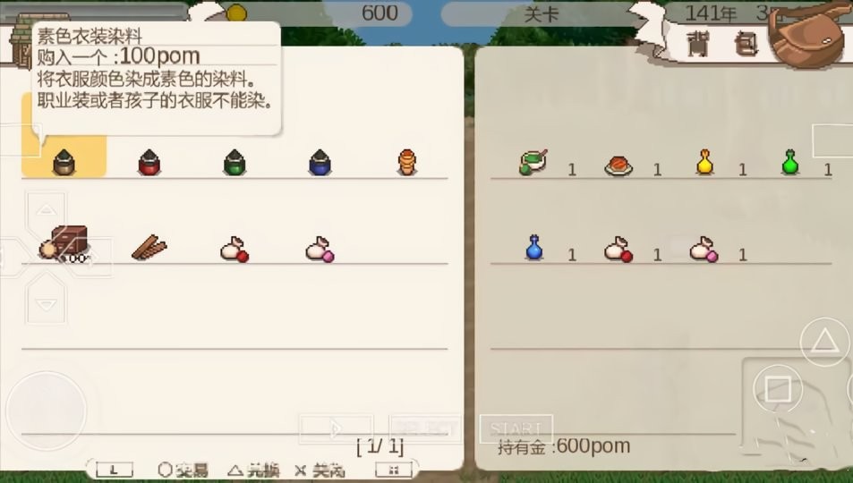 幻想国物语可可利亚王国 v1.0.0 安卓版2