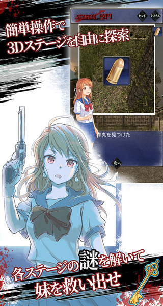 从僵尸学园脱出 v1.0.0 安卓版1