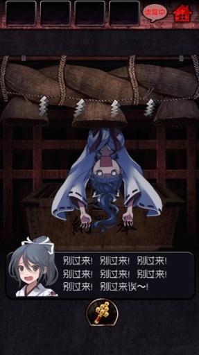 脱出怨灵神社 v1.0.2 安卓版1