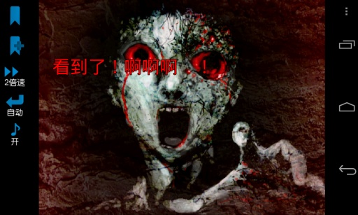 校园七大恐怖传说 v3.0 安卓版0