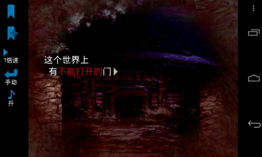 校园七大恐怖传说 v3.0 安卓版2