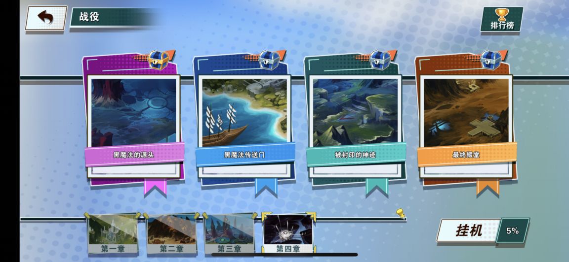 英雄无限 v1.31.5L 安卓版2