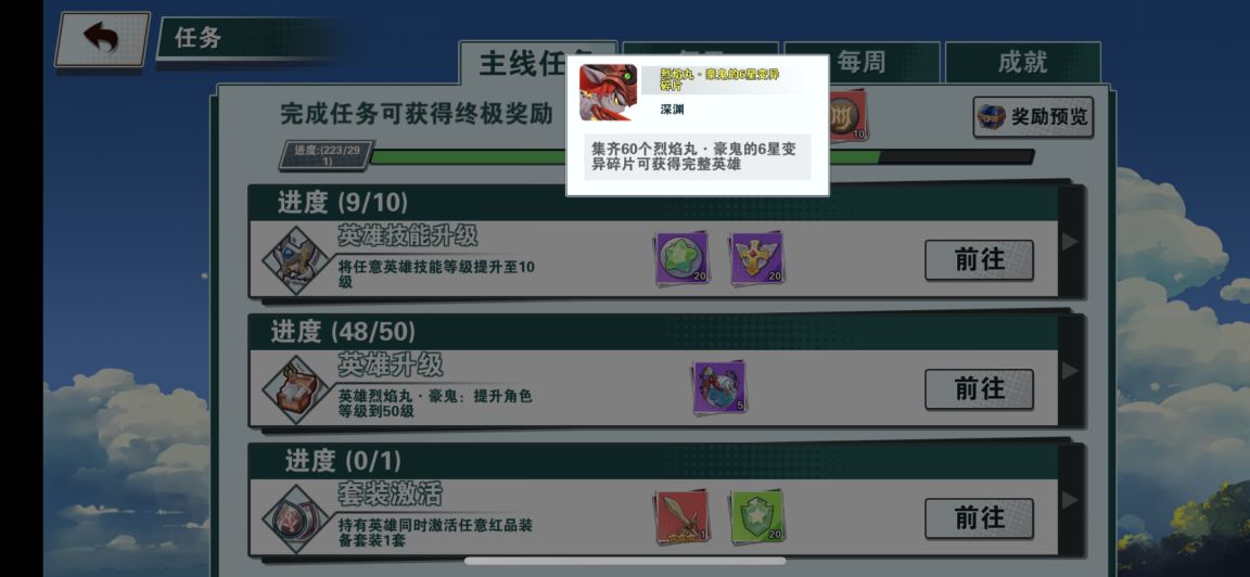 英雄无限 v1.31.5L 安卓版0