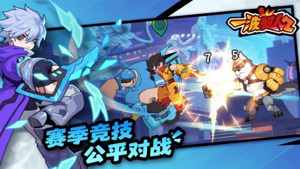 一波超人2 v1.0.1 安卓版1