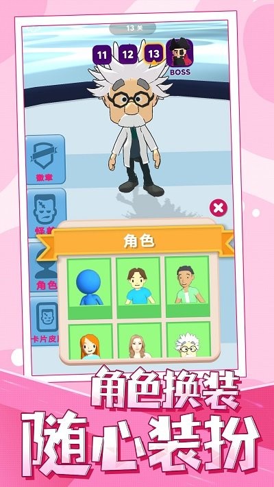 奇葩格斗家 v1.0.1 安卓版 0