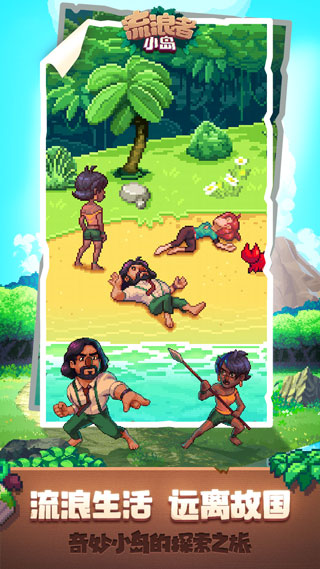 生存岛 v1.9.4 安卓版2