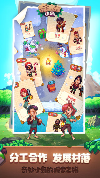 生存岛 v1.9.4 安卓版1