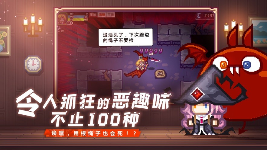 elona v1.1.23 安卓版1