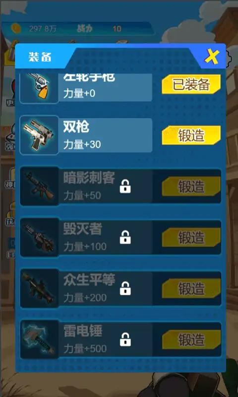 疯狂枪神 v1.0 安卓版0