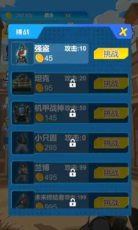 疯狂枪神 v1.0 安卓版2