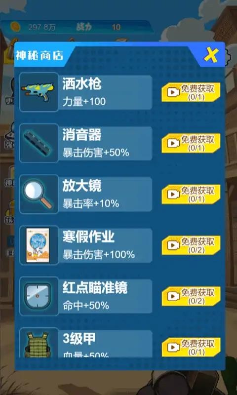 疯狂枪神 v1.0 安卓版1