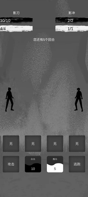 影王 v2.02 安卓版1