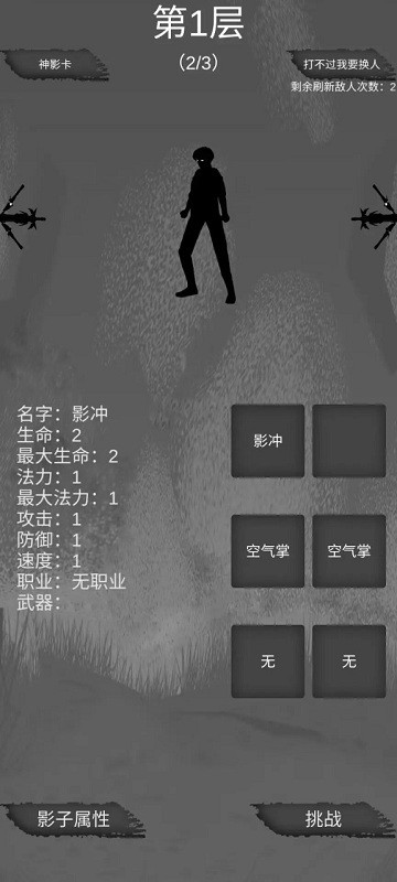 影王 v2.02 安卓版0