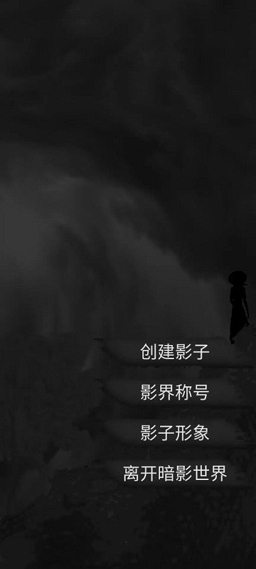 影王 v2.02 安卓版2