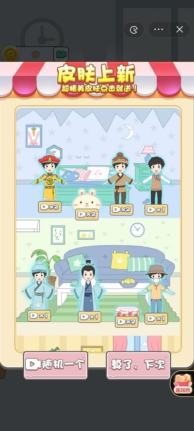 豆腐小男孩 v1.0 安卓版1