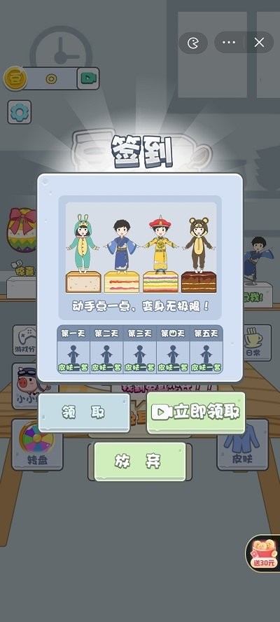 豆腐小男孩 v1.0 安卓版2