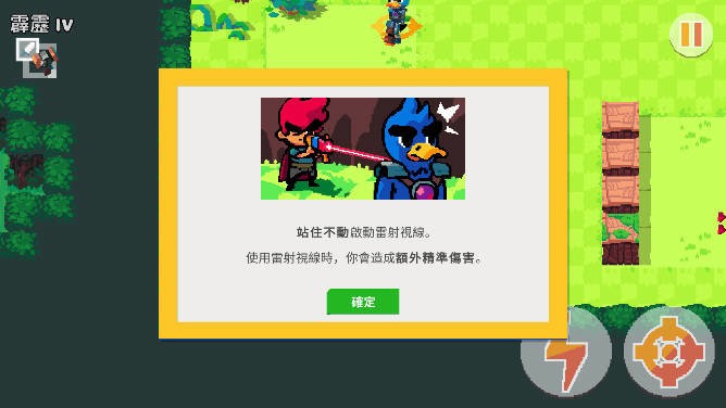 遺跡獵人叛軍崛起 v1.1.3 安卓版 0