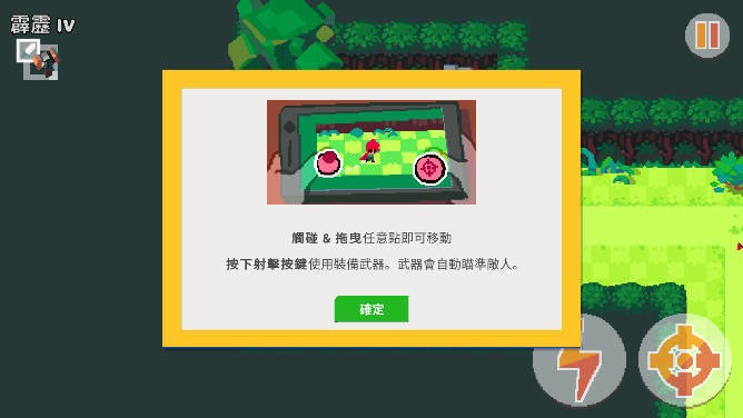 遺跡獵人叛軍崛起 v1.1.3 安卓版 2