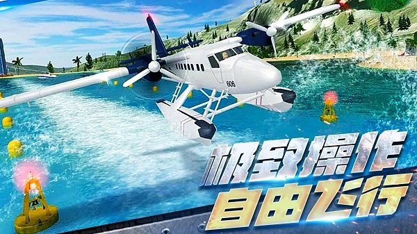 卓沃真实开飞机模拟器 v1.0.2 安卓版2