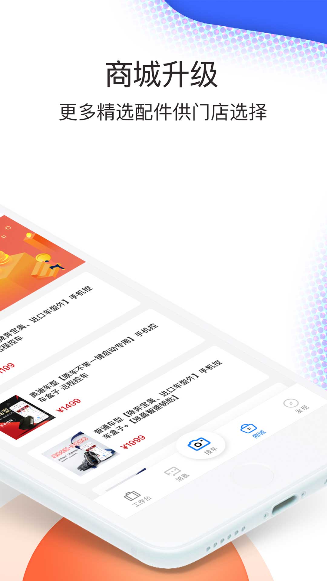 超級(jí)車店 v5.7.0 最新版 1
