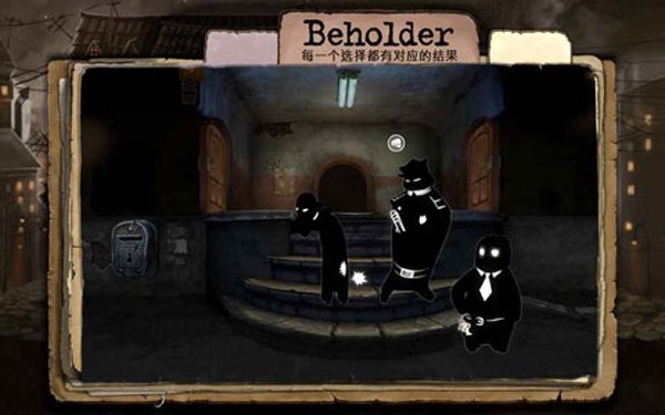 beholder旁觀者 v2.6.260 安卓版 2