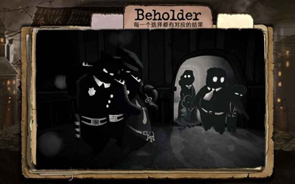 beholder旁觀者 v2.6.260 安卓版 1