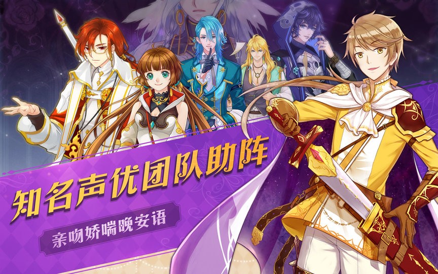 光之契约 v1.0.7 安卓版2
