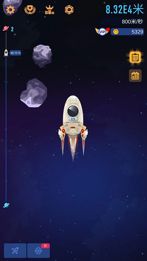 星际探险家 v3.4.5安卓版4