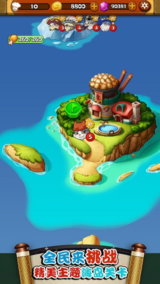 大小串串烧 v1.4.8 安卓版1