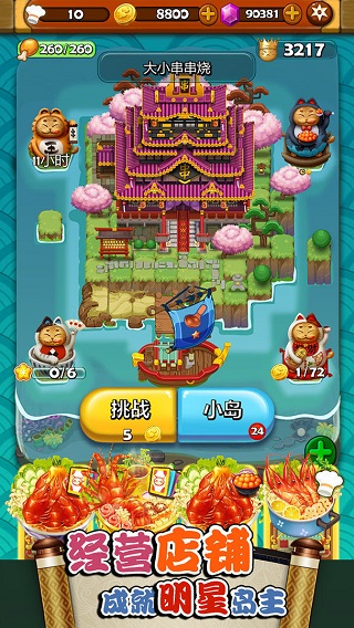大小串串烧 v1.4.8 安卓版2