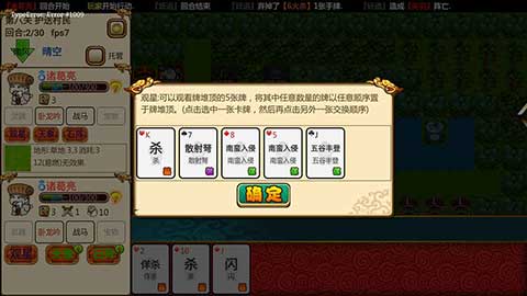 闯关杀2 v5.13.3 安卓版2