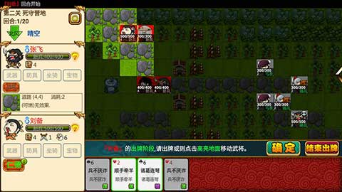 闯关杀2 v5.13.3 安卓版3