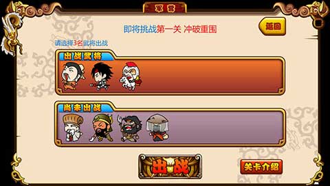闯关杀2 v5.13.3 安卓版4