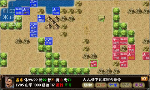 三國志霸王的夢想 v1.0.1.1 安卓版 2